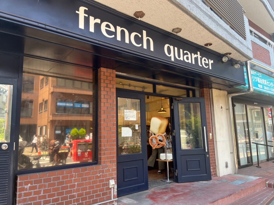 フレンチ クォーター （french quarter）